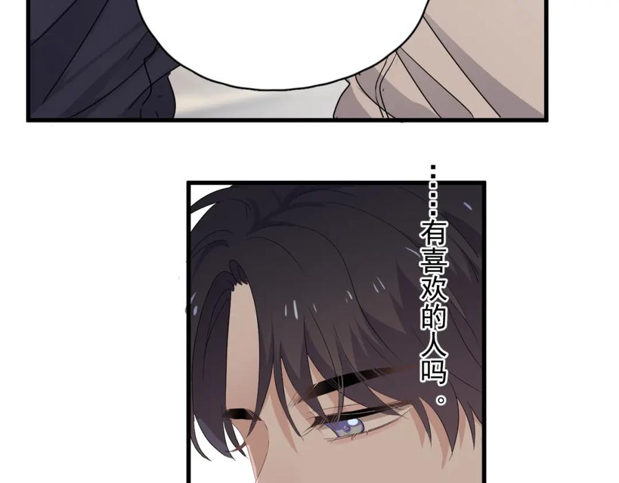 这题超纲了第一季漫画,第61话 他说我穿校服好看2图