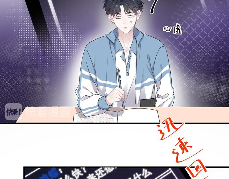 这题超纲了第一季漫画,第8话 无情无义无理取闹1图