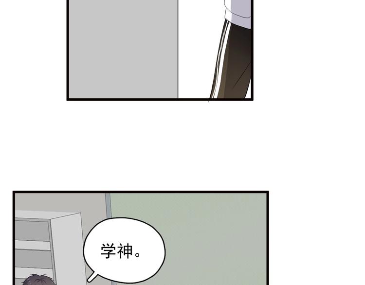 这题超纲了第一季漫画,第31话 我在看你1图