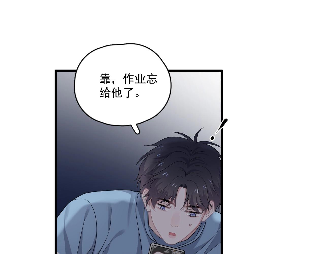 这题超纲了第一季漫画,第49话 被调戏了？1图