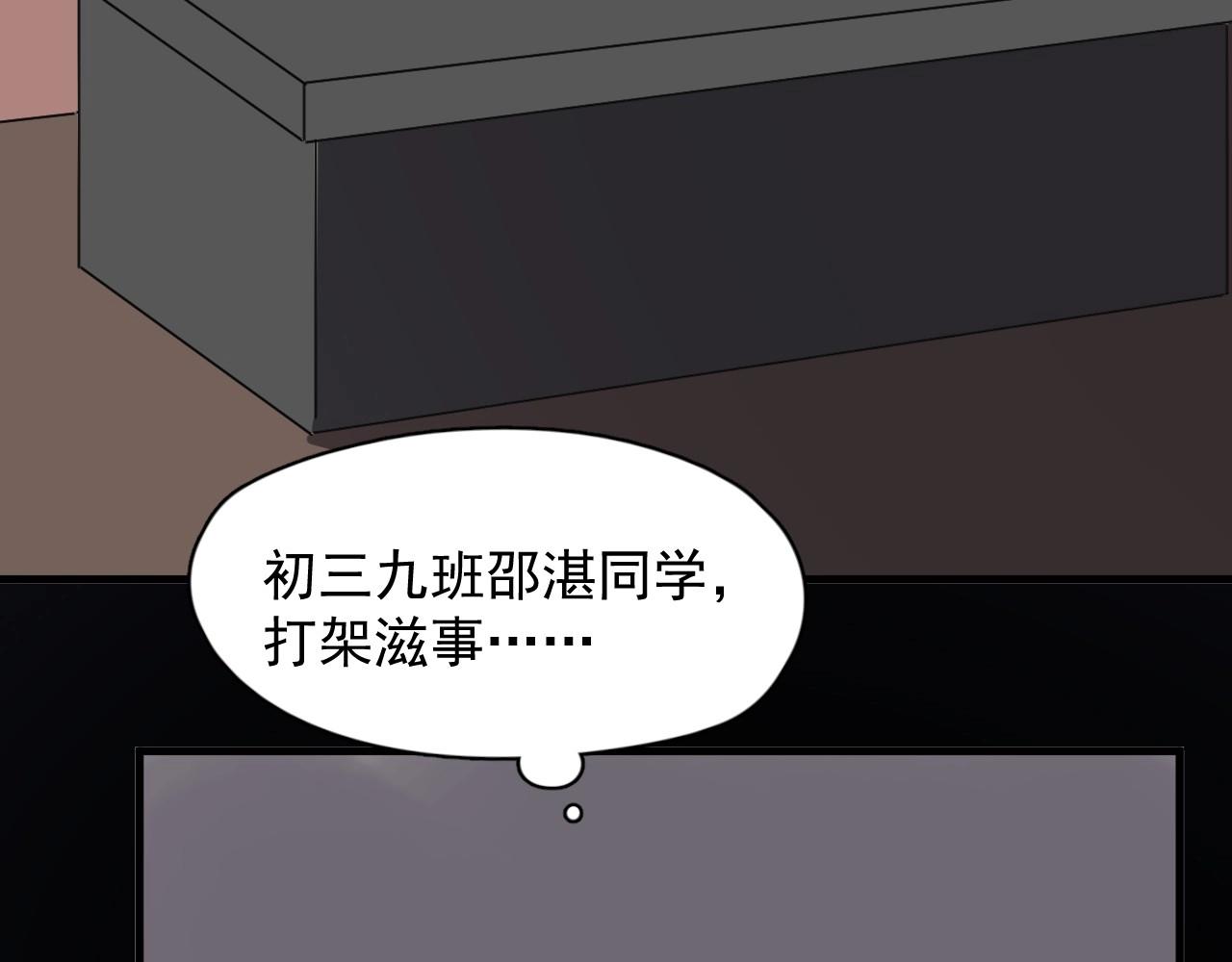 这题超纲了第一季漫画,第85话 不想做自己1图