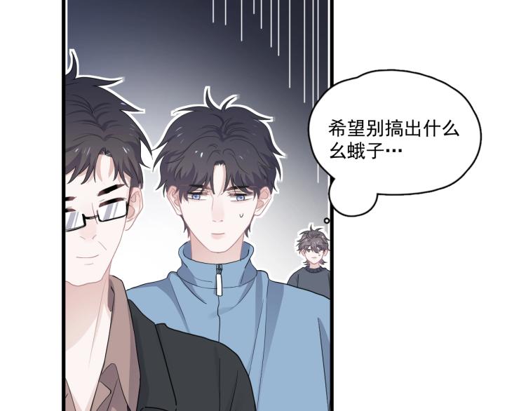 这题超纲了第一季漫画,第46话 淡淡的醋味？1图
