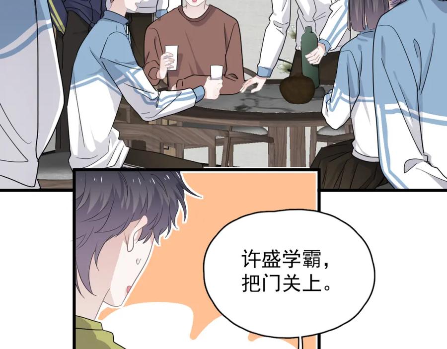 这题超纲了102章未删减全过程漫画,第60话 再来一杯！1图