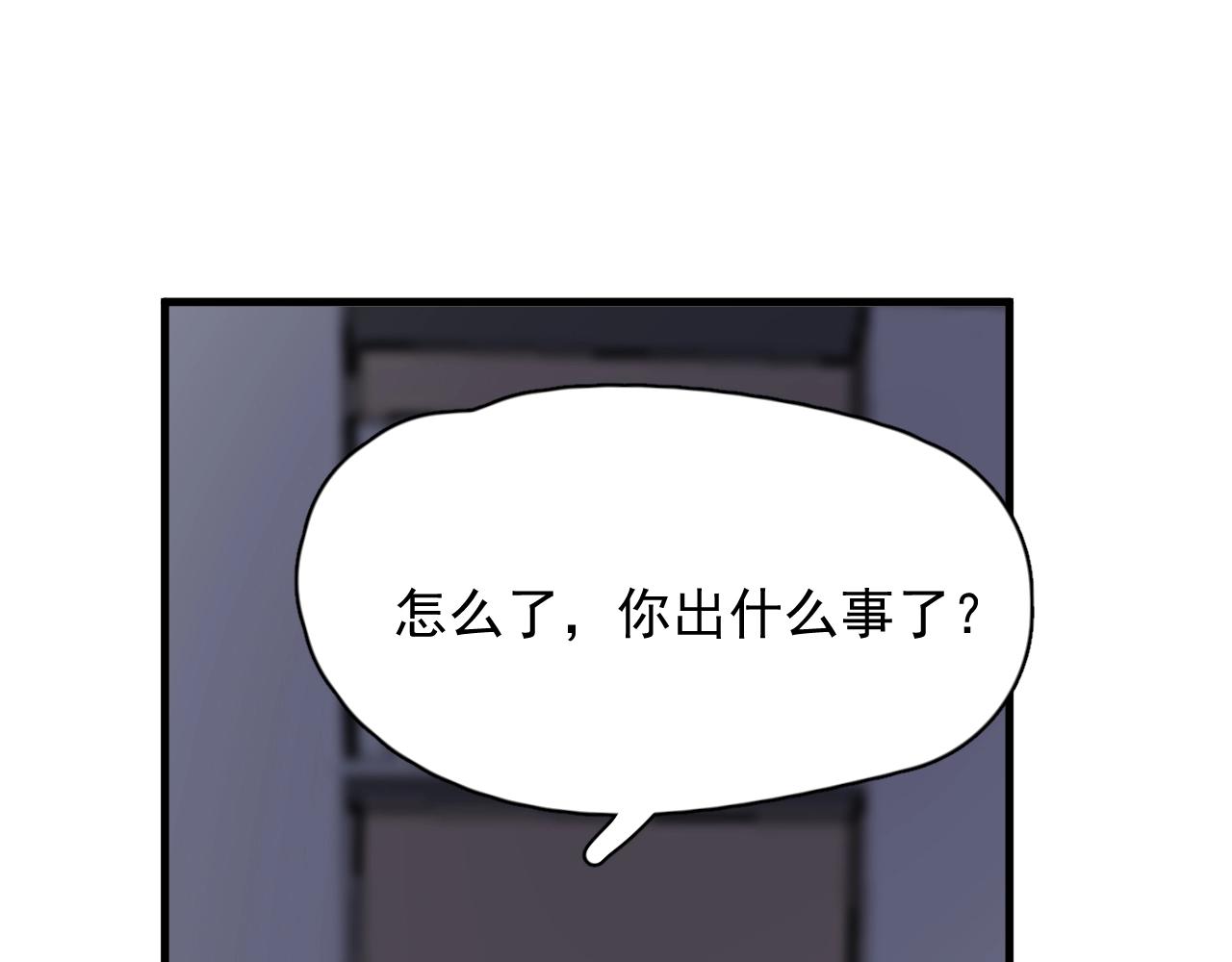 这题超纲了简介漫画,第95话 第二人格2图