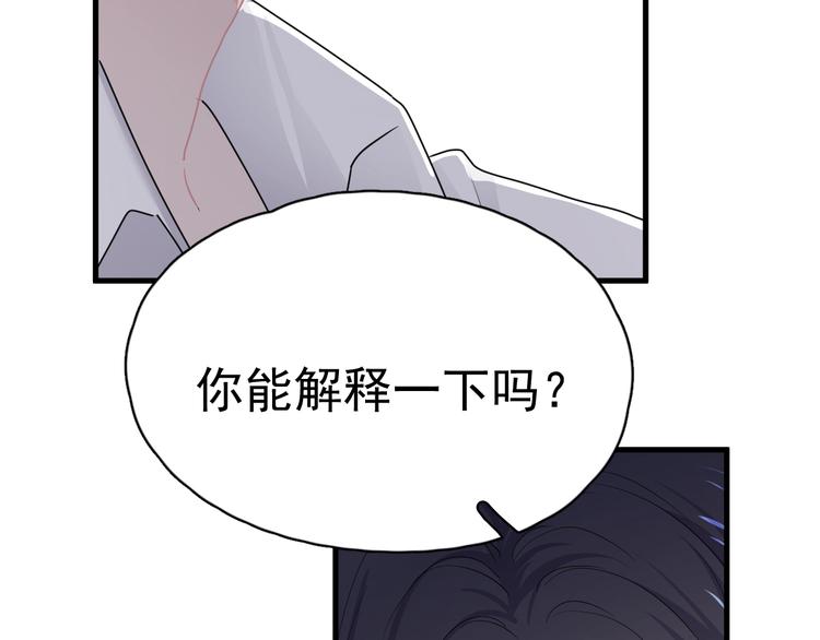 这题超纲了第一季漫画,第29话 别动手动脚1图