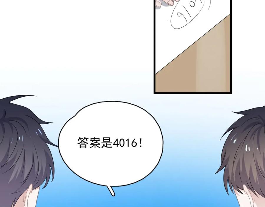 这题超纲了小说全文漫画,第58话 紧要关头！1图