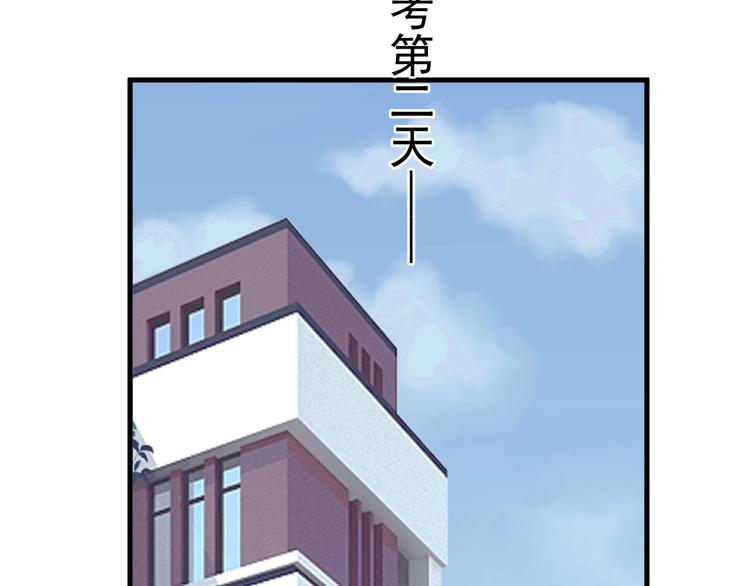 这题超纲了第一季漫画,第24话 换回来了？！1图