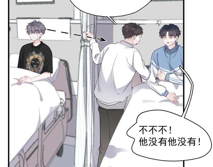 这题超纲了第一季漫画,第2话 你今天，洗澡吗？1图