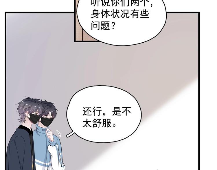 这题超纲了第一季漫画,第22话 身体酸软1图