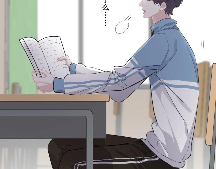 这题超纲了第一季漫画,第45话 那你摸1图