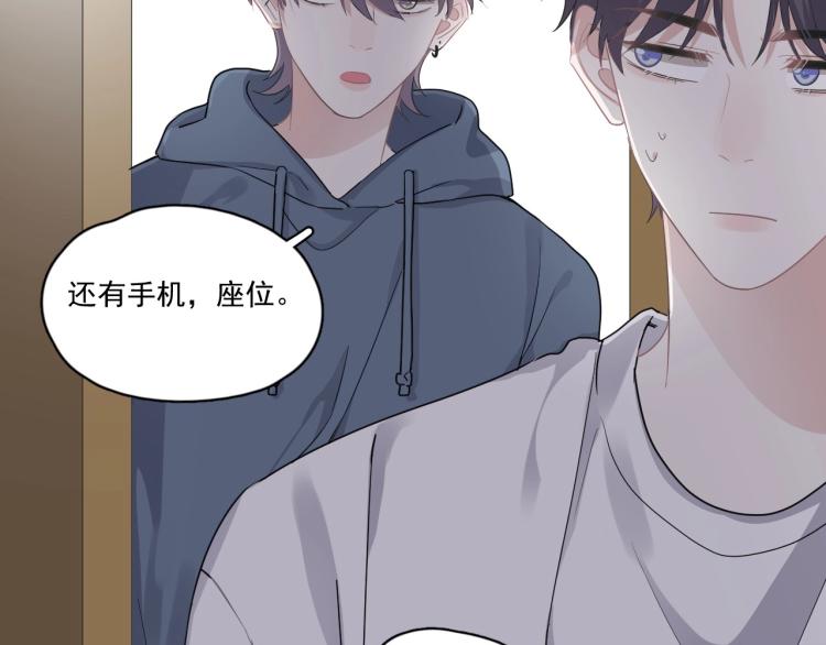 这题超纲了第一季漫画,第45话 那你摸1图