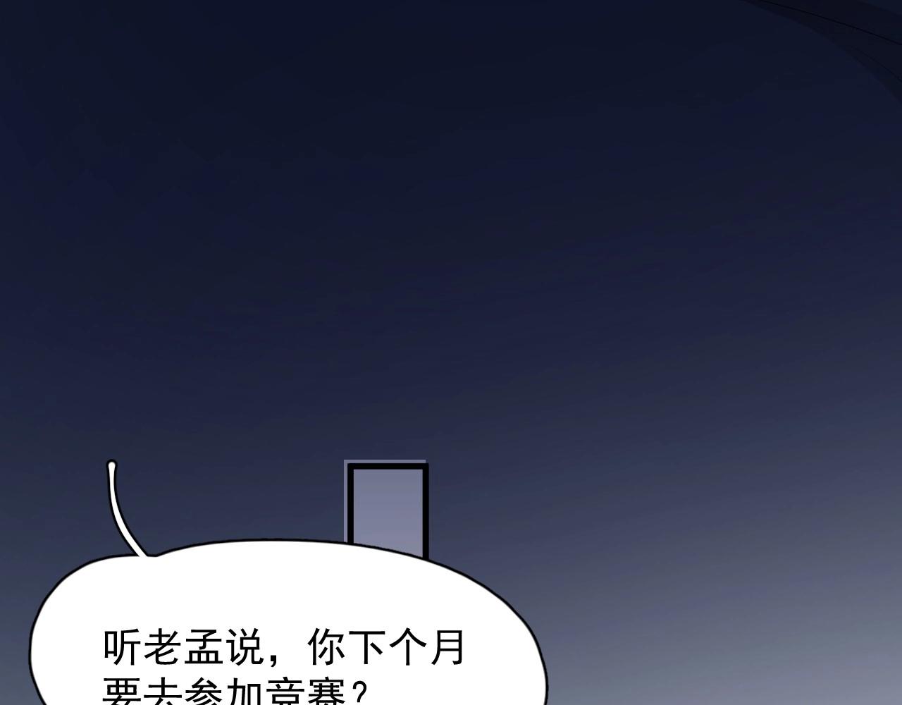 这题超纲了102章未删减全过程漫画,第112话 小画家1图