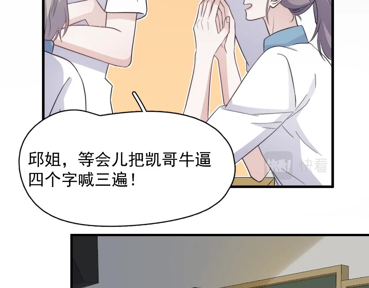 这题超纲了第一季漫画,第123话 集体翘课1图