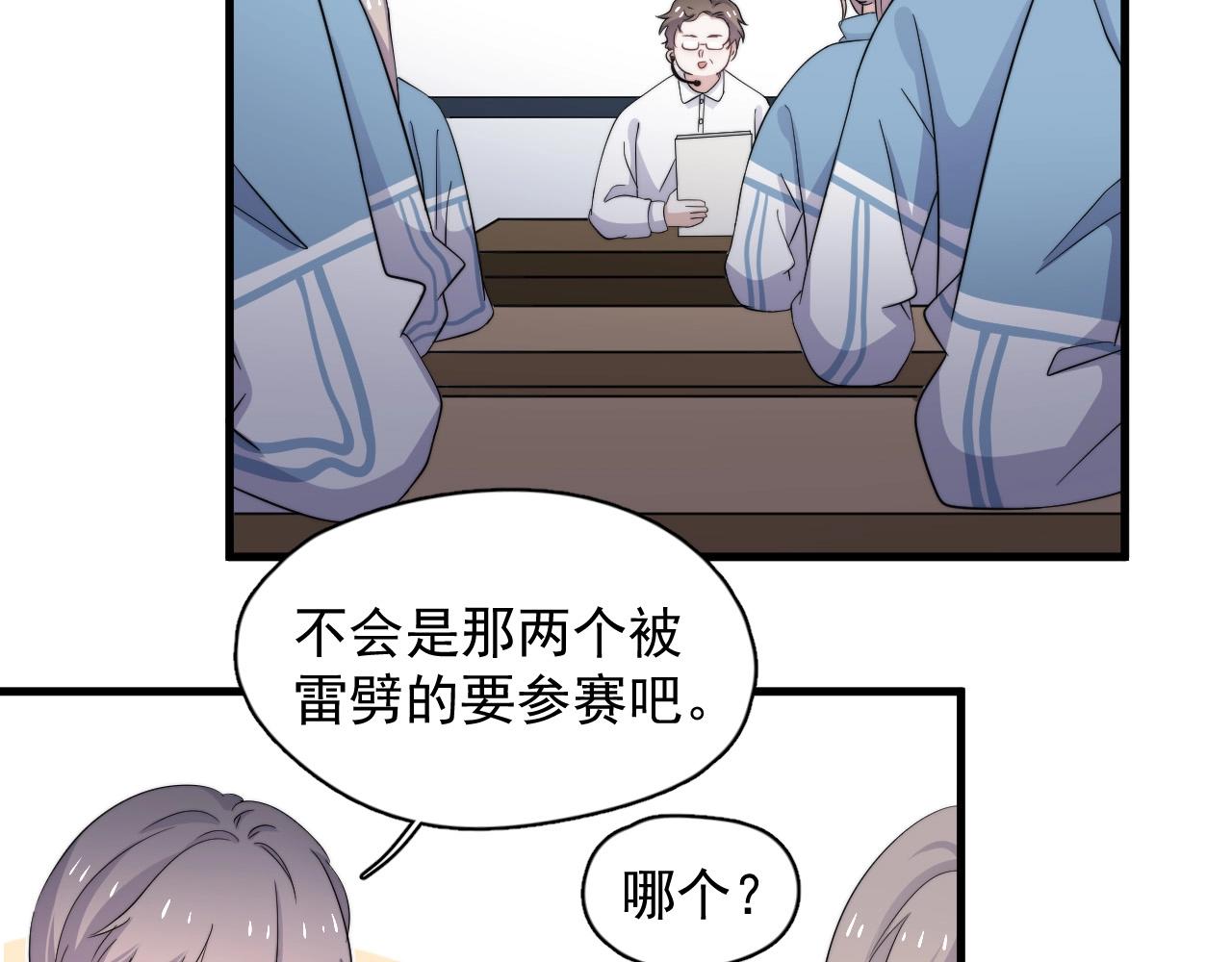 这题超纲了抖音漫画,第118话 能再装病嘛？2图