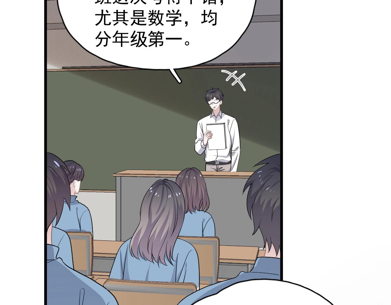 这题超纲了漫画完整版免费阅读漫画,第79话 我是共犯1图