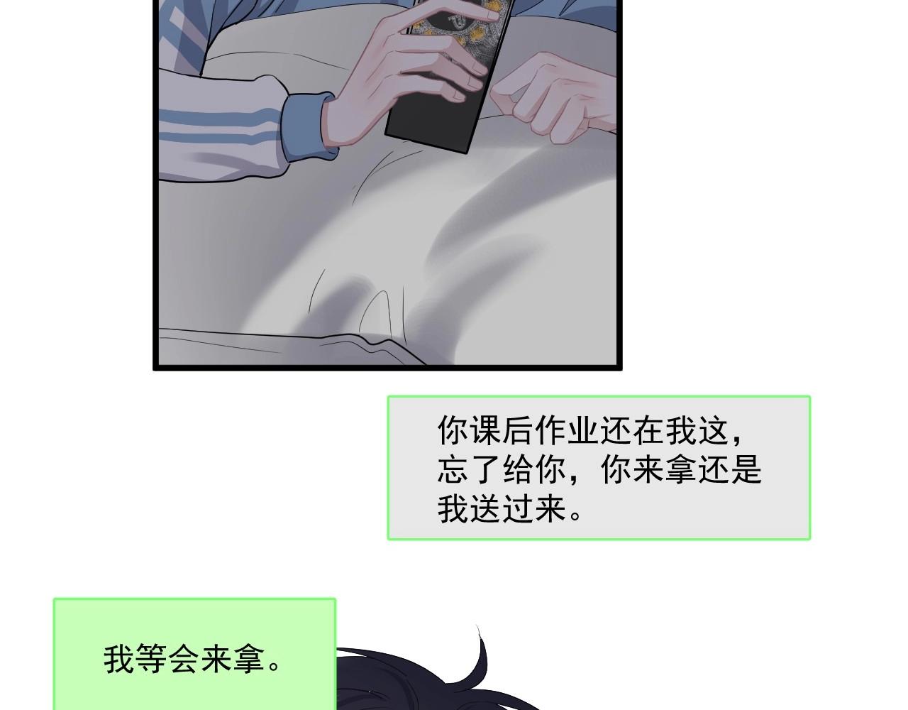 这题超纲了第一季漫画,第49话 被调戏了？2图