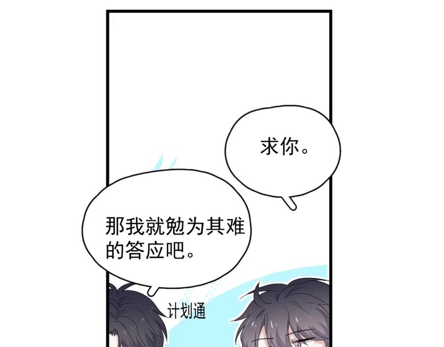 这题超纲了第一季漫画,第57话 学渣包袱1图
