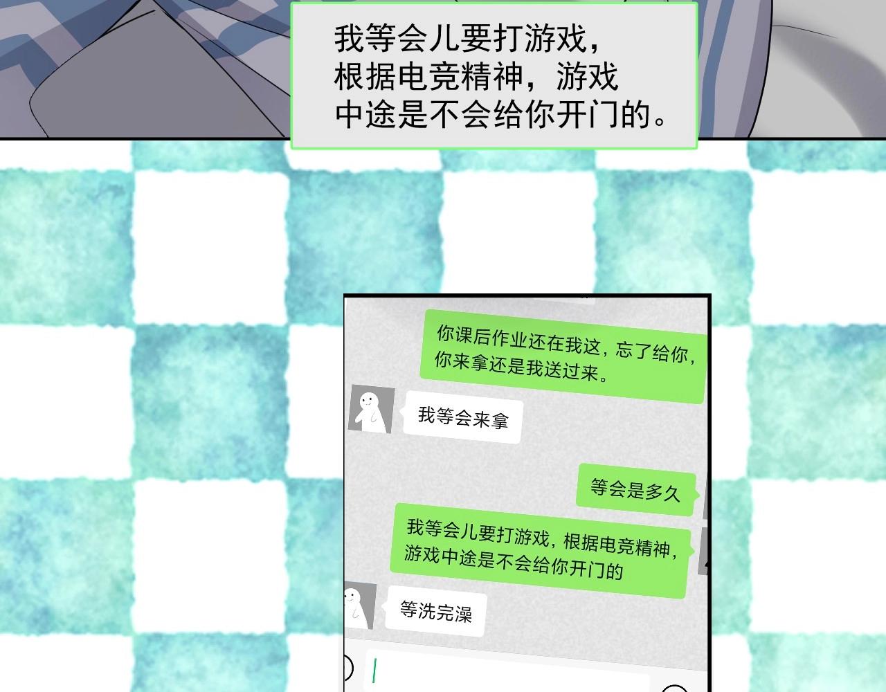 这题超纲了第一季漫画,第49话 被调戏了？2图