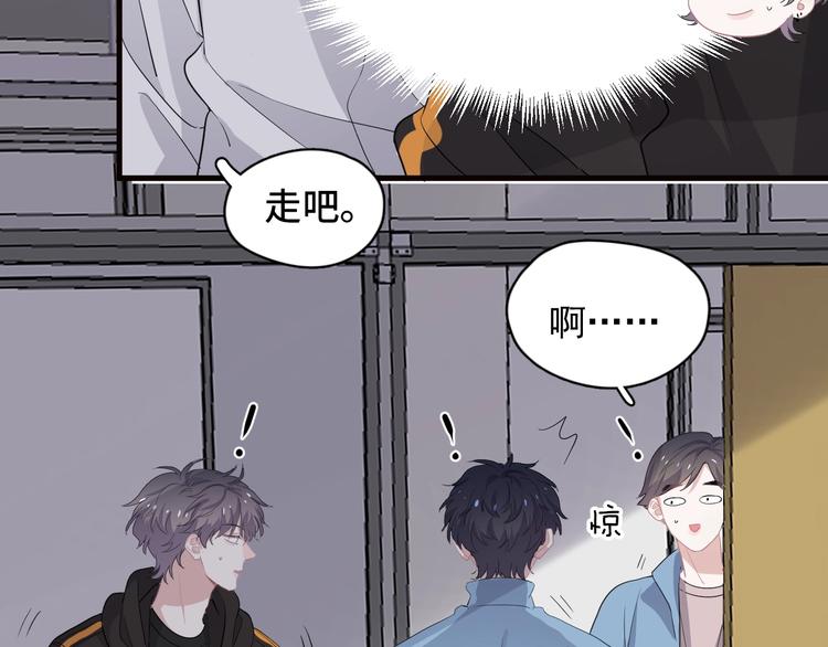 这题超纲了第一季漫画,第30话 同学们都磕到了！1图