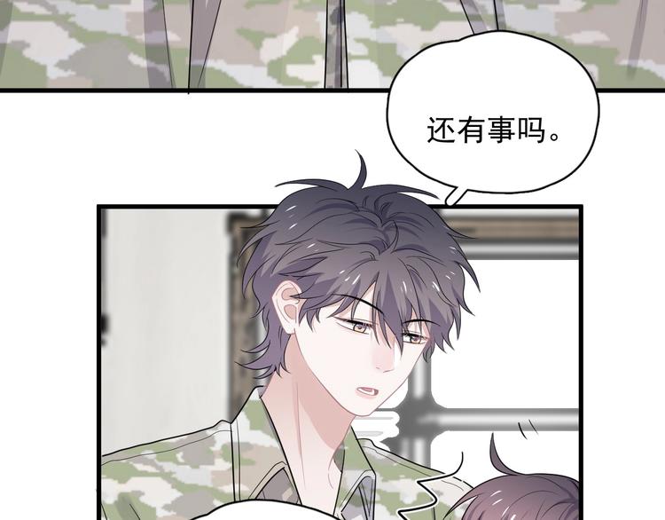 这题超纲了表白漫画,第35话 求我啊~1图