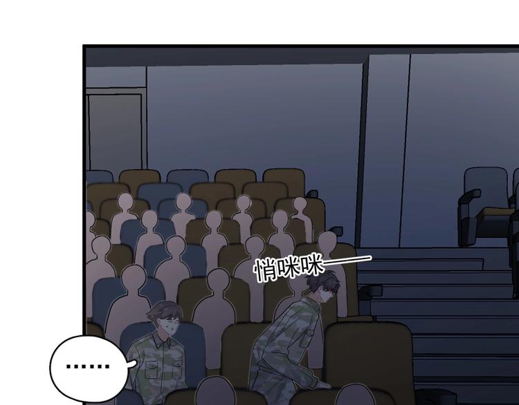 这题超纲了第一季漫画,第36话 都是千年的狐狸2图