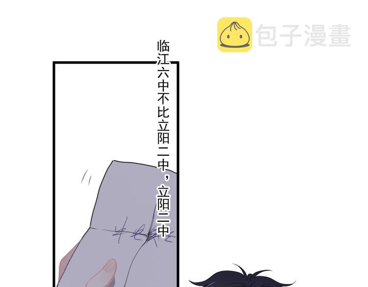 这题超纲了邵湛漫画,第43话 你要查岗？1图