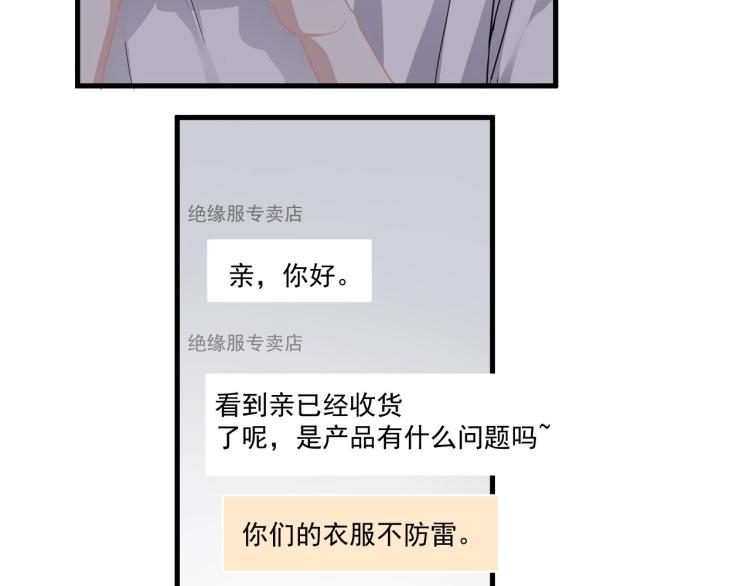 这题超纲了第一季漫画,第45话 那你摸1图