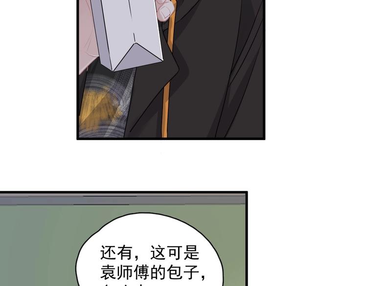 这题超纲了第一季漫画,第28话 翻译带师1图