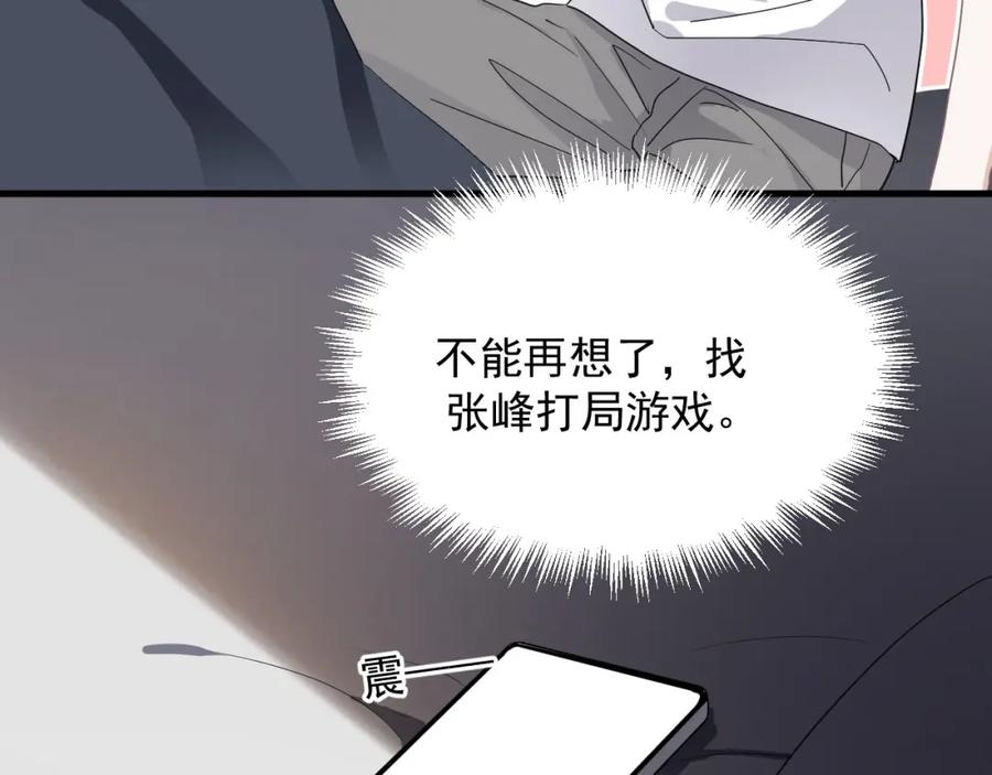 这题超纲了第一季漫画,第54话 害羞了?2图