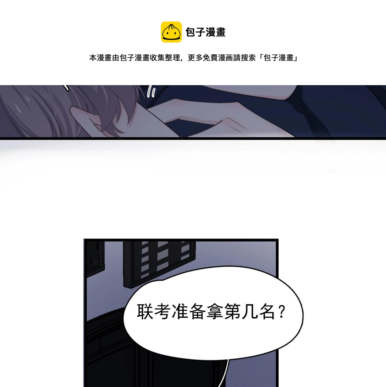 这题超纲了第一次接吻在什么时候漫画,第112话 小画家1图