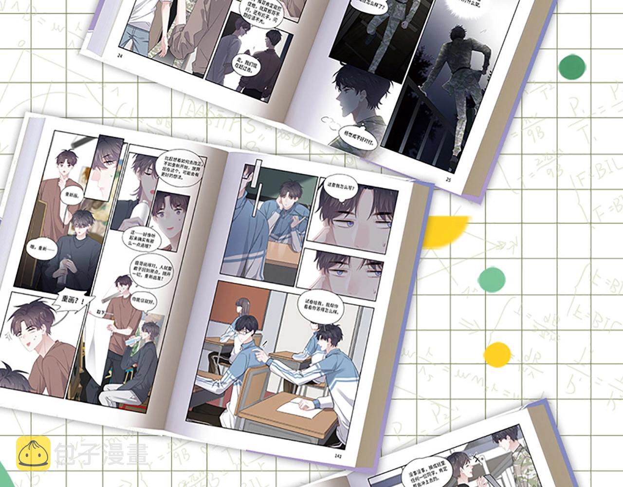这题超纲了第一季漫画,单行本第4册来了！1图