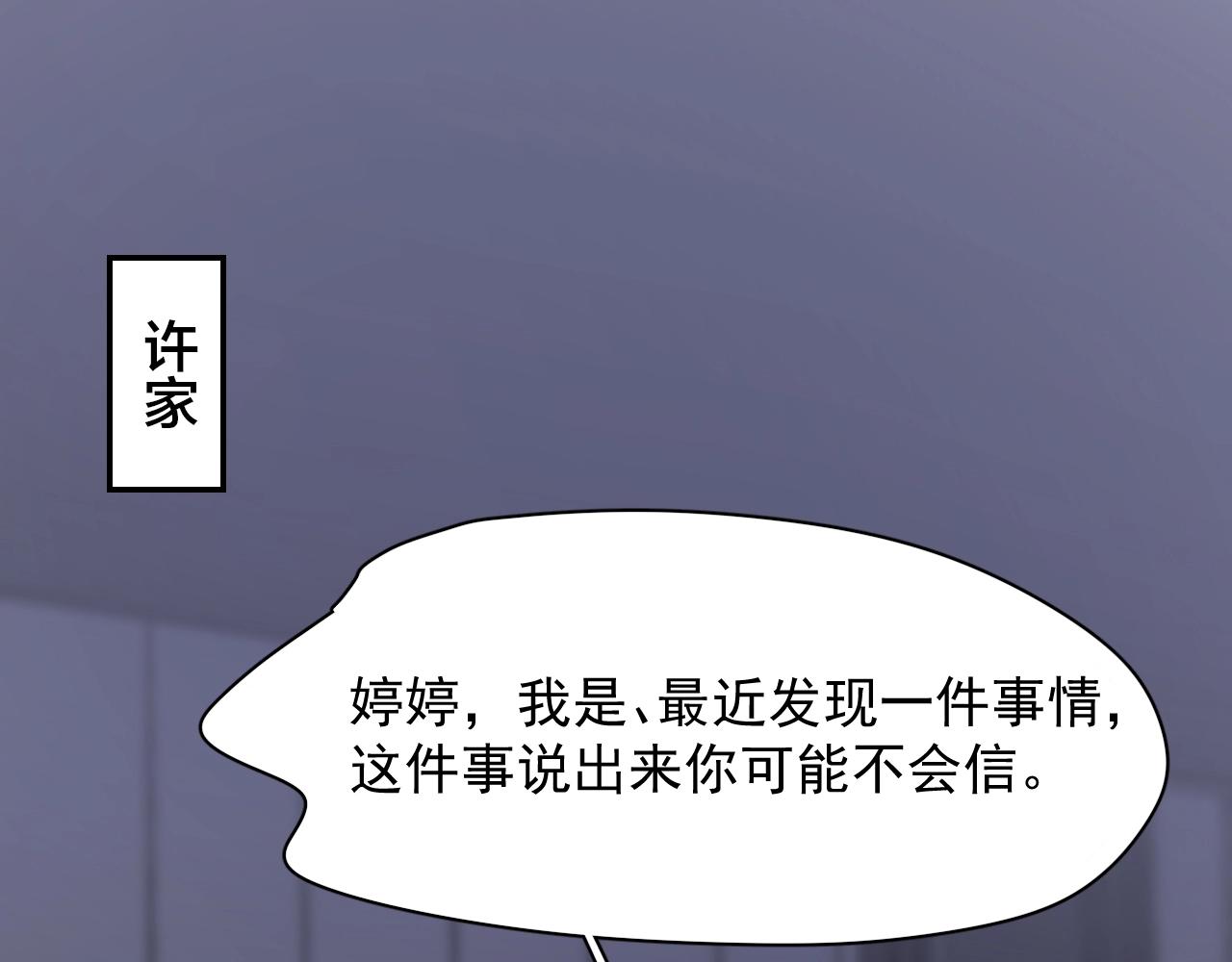 这题超纲了主角叫什么名字漫画,第95话 第二人格1图