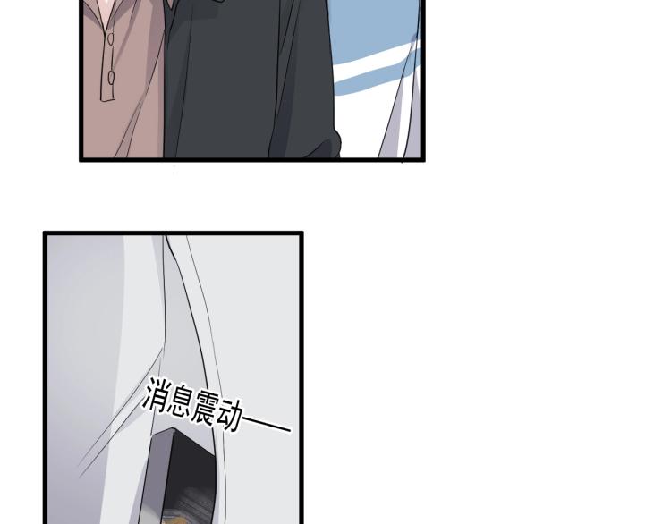 这题超纲了第一季漫画,第46话 淡淡的醋味？2图