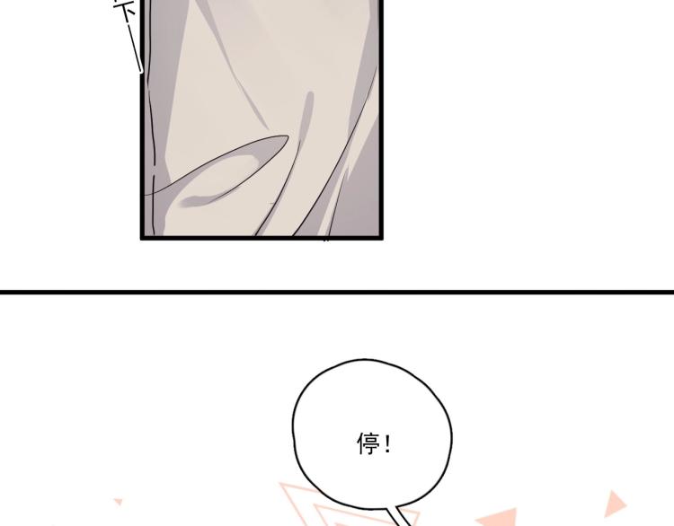 这题超纲了第一季漫画,第45话 那你摸1图