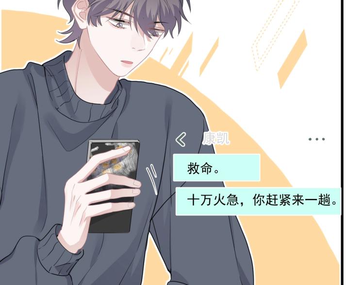 这题超纲了第一季漫画,第46话 淡淡的醋味？2图