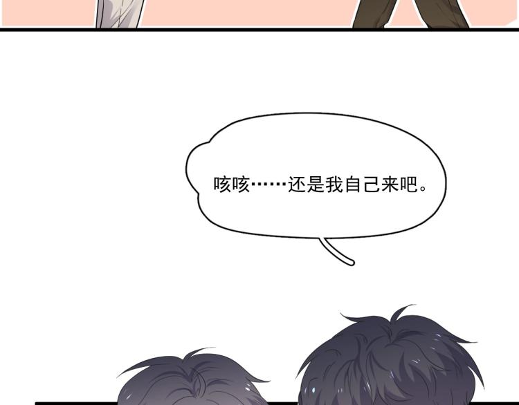 这题超纲了第一季漫画,第45话 那你摸1图