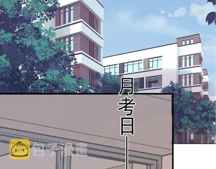 这题超纲了第一季漫画,第23话 用嗓过度1图