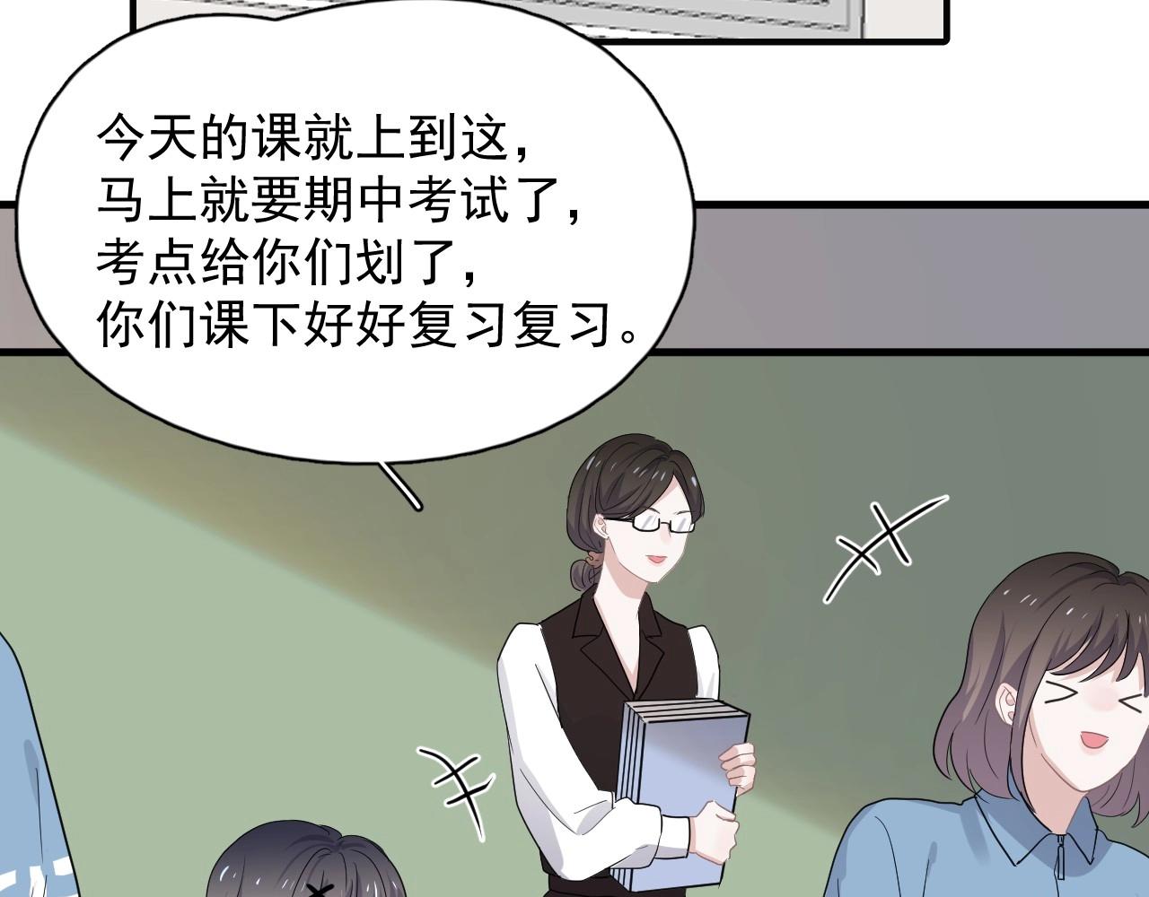 这题超纲了TXT下载漫画,第73话 把爱分给我……1图