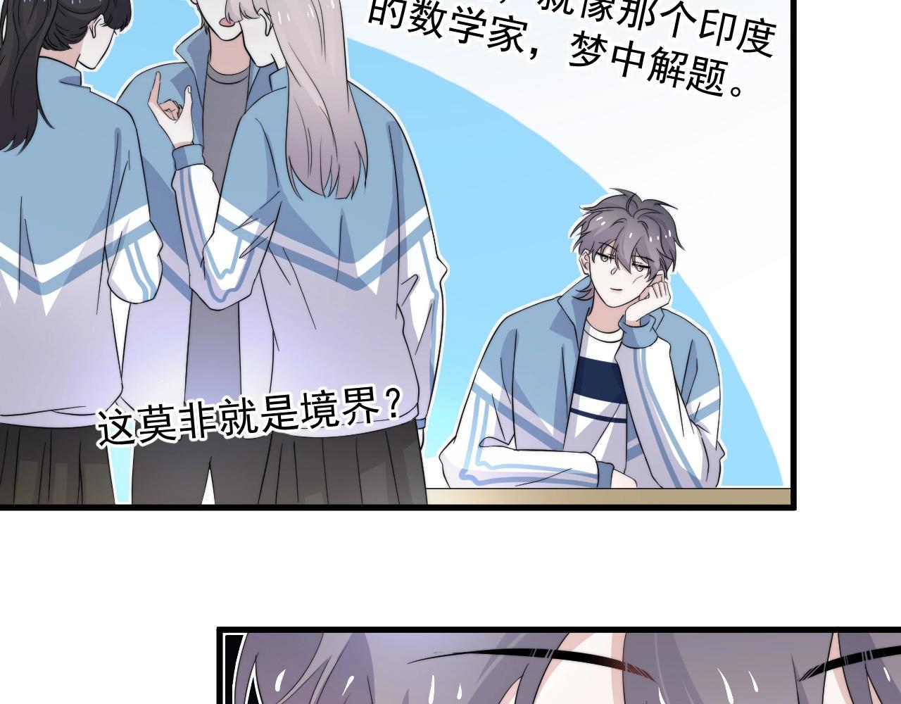 这题超纲了第一季漫画,第121话 获奖感言1图