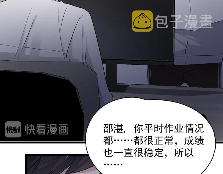 这题超纲了第一季漫画,第29话 别动手动脚1图