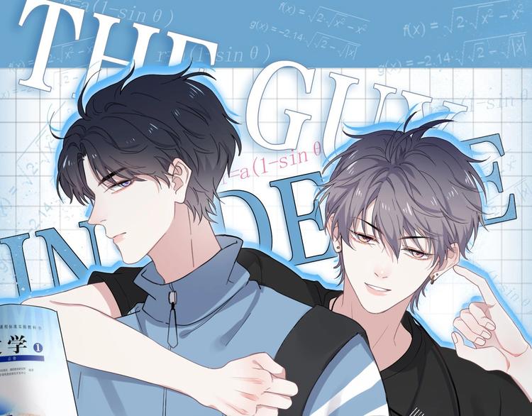 这题超纲了第一季漫画,第14话 不能在邵湛之下2图