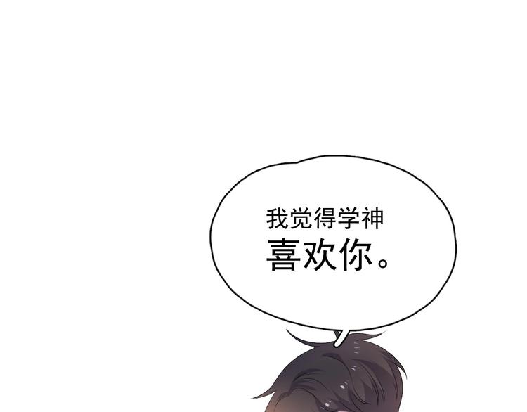 这题超纲了漫画,第26话 你们的私事2图