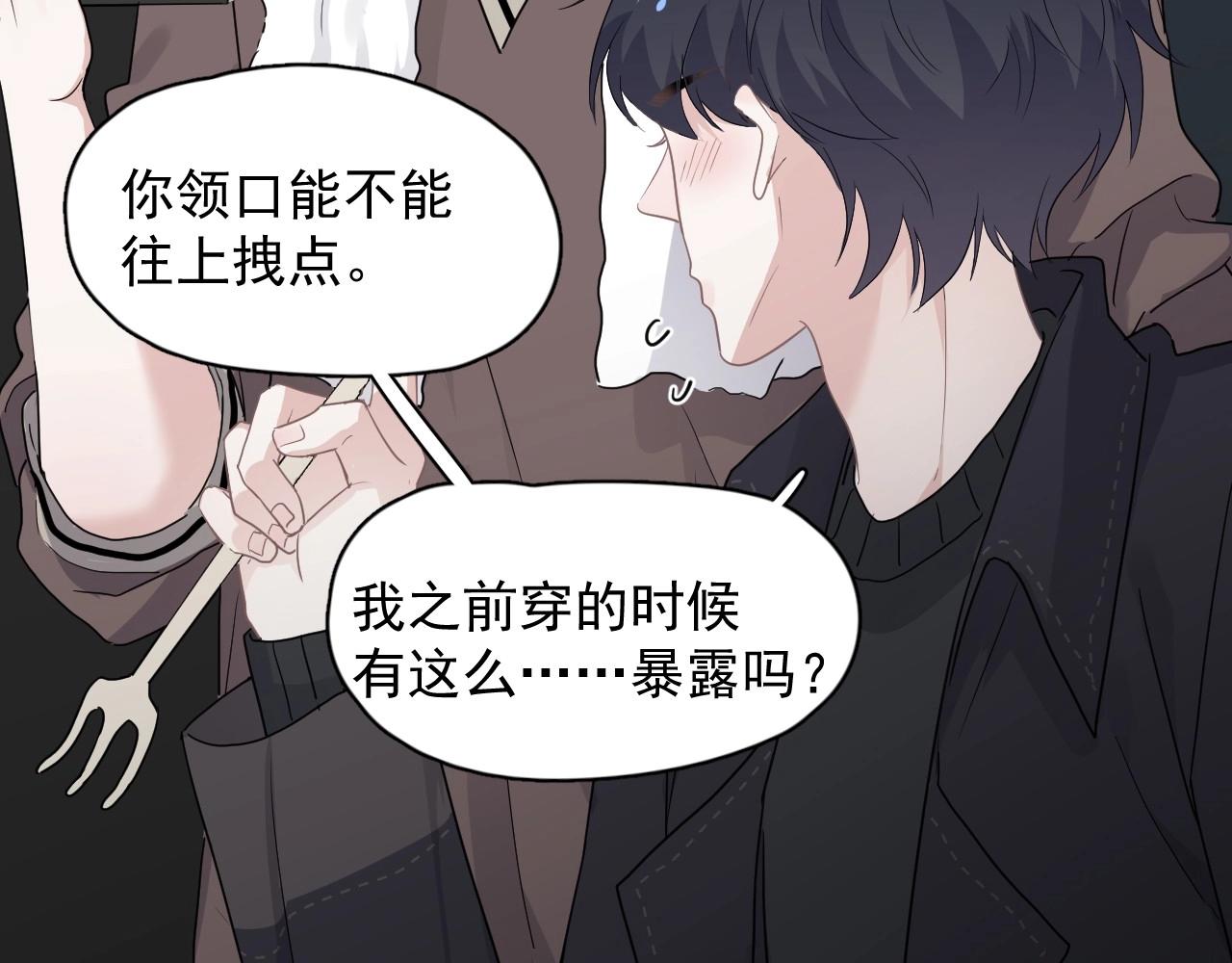 这题超纲了第一季漫画,第90话 下不去手2图