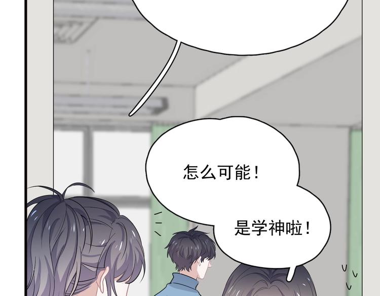 这题超纲了小说笔趣阁无删减漫画,520番外 许盛的情书1图