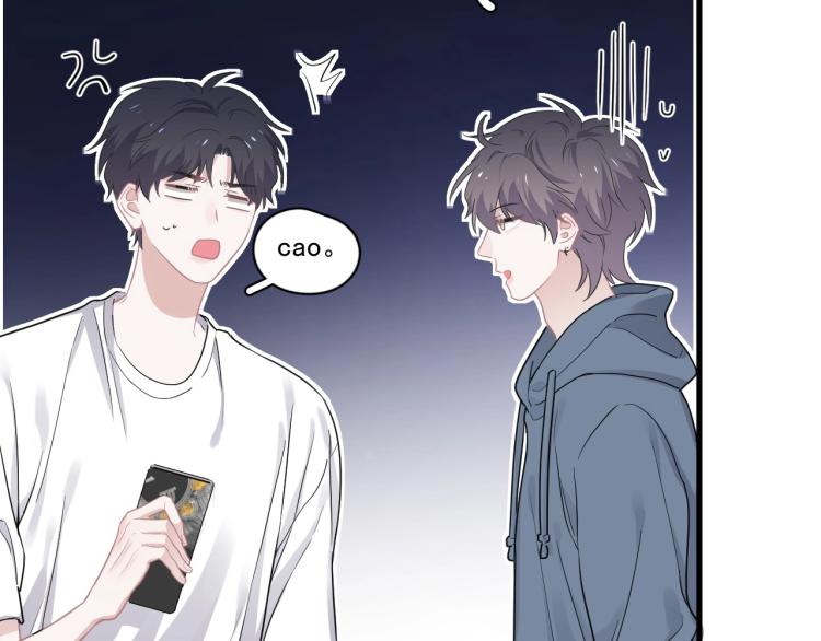 这题超纲了第一季漫画,第45话 那你摸2图