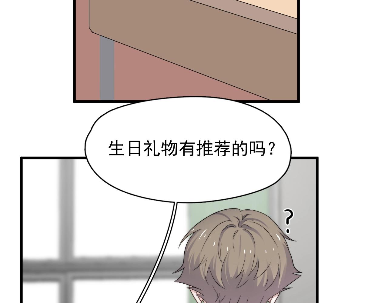 这题超纲了102章未删减全过程漫画,第108话 许湛哥哥~2图