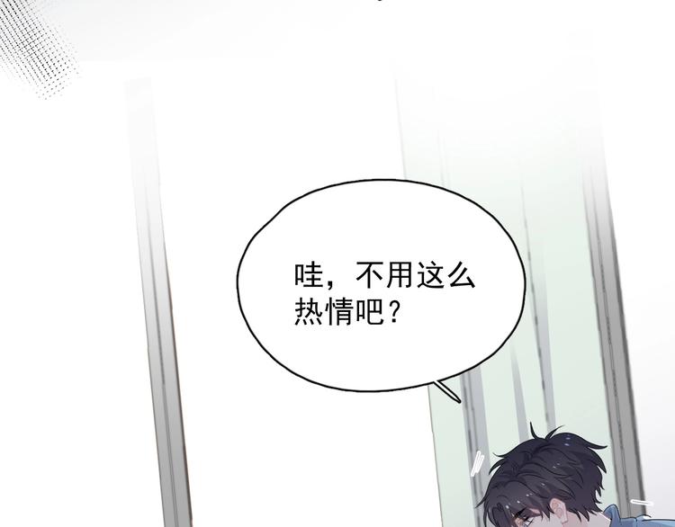 这题超纲了第一季漫画,第24话 换回来了？！2图