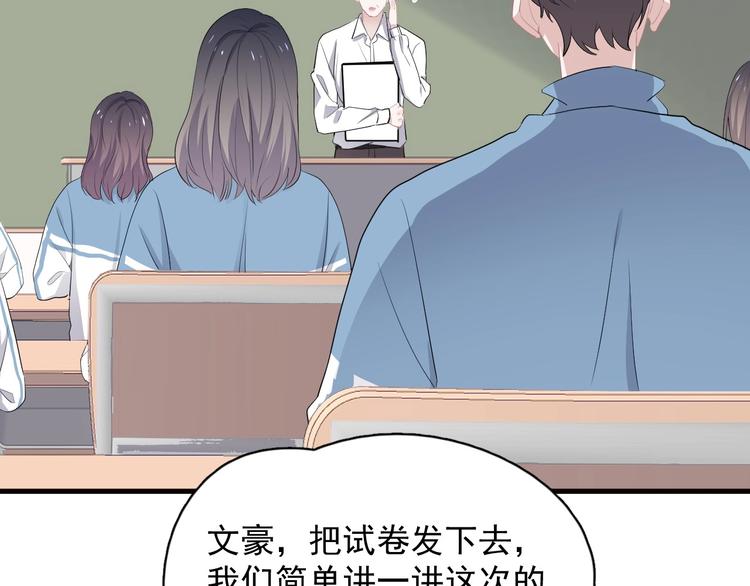 这题超纲了第一季漫画,第31话 我在看你1图