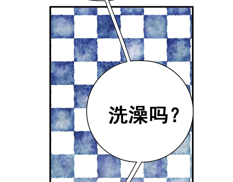 这题超纲了微博车载图漫画,第3话 洗澡2图