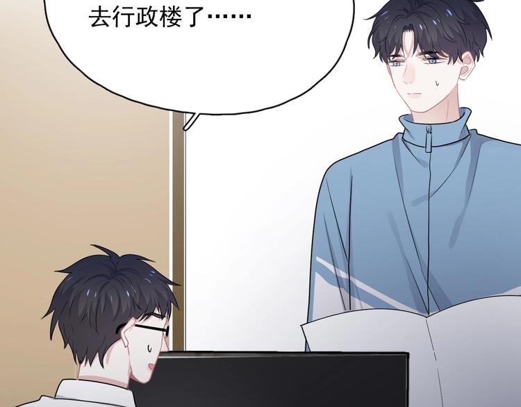 这题超纲了第一季漫画,第29话 别动手动脚2图